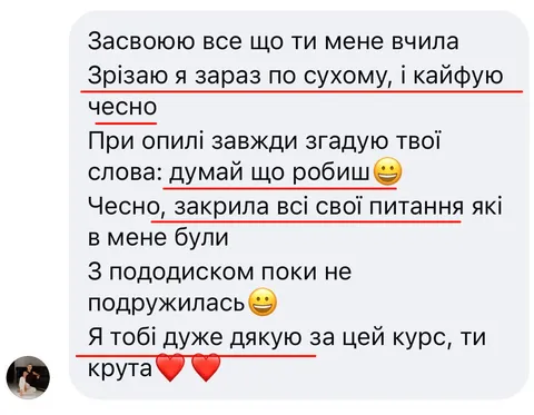 Відгук учениці — Катя