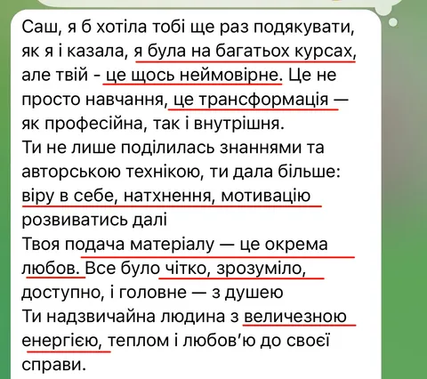 Відгук учениці — Софія