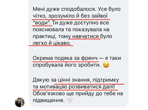 Відгук учениці — Оля