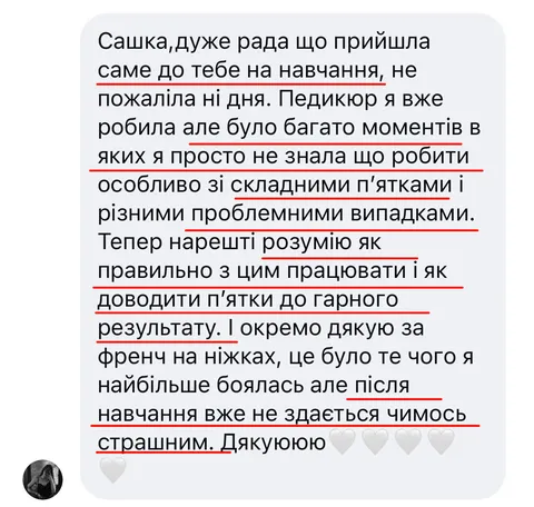 Відгук учениці — Марта